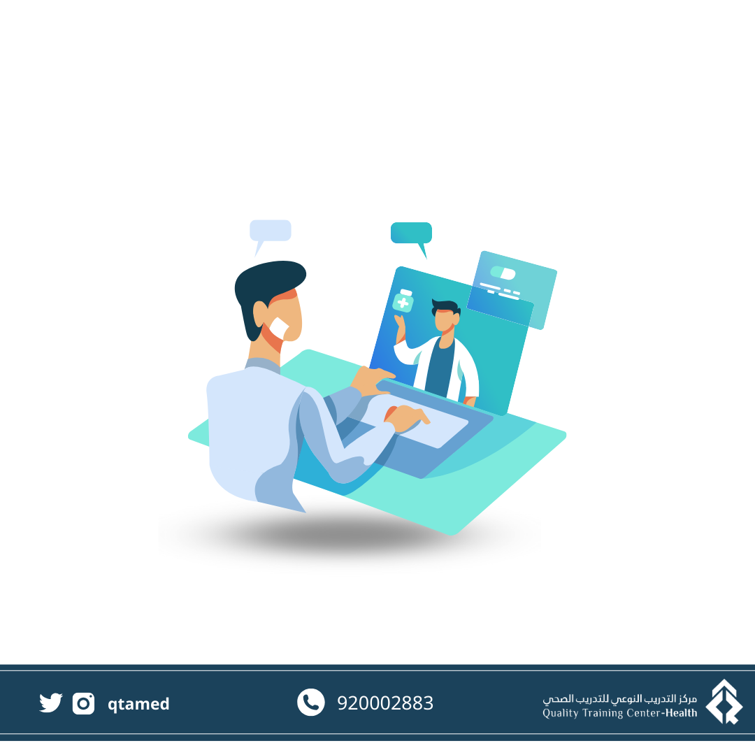 Telemedicine  الطب عن بعد